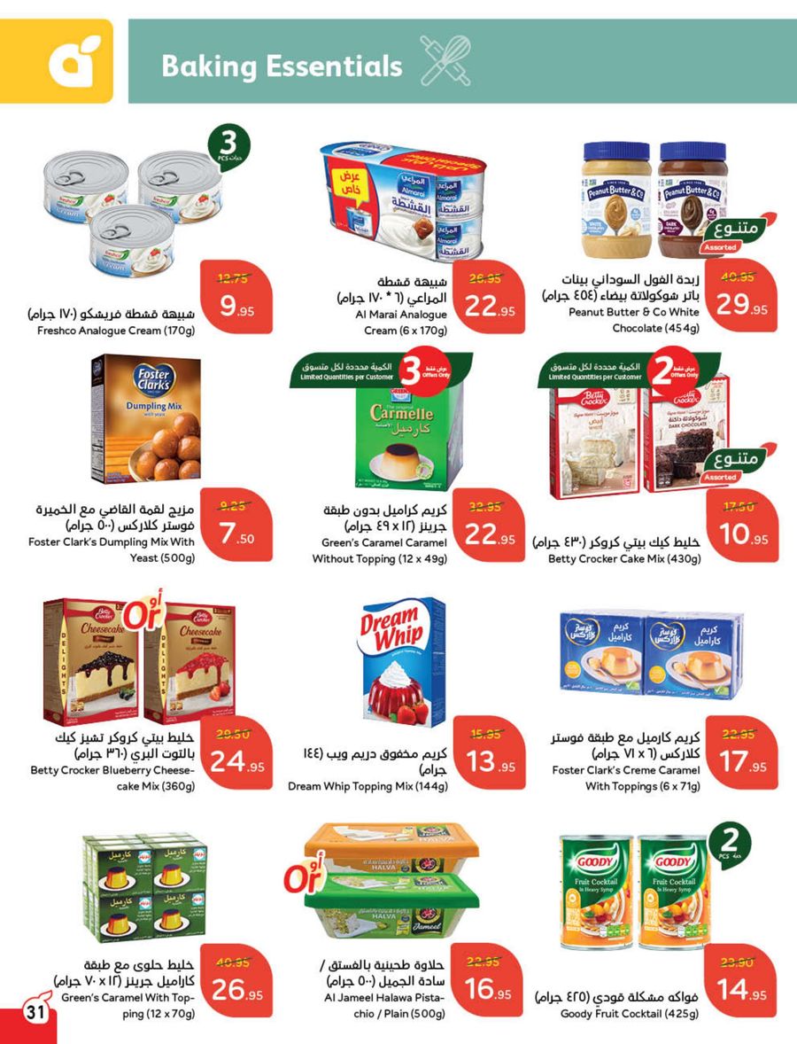 panda offers from 5mar to 11mar 2025 عروض بنده من 5 مارس حتى 11 مارس 2025 صفحة رقم 32